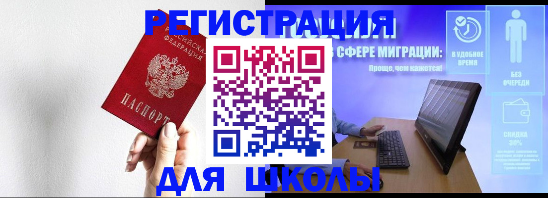 прописка паспорт в Кызыле