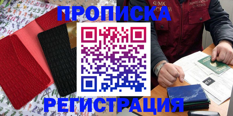 регистрация для дет. сада в Кызыле