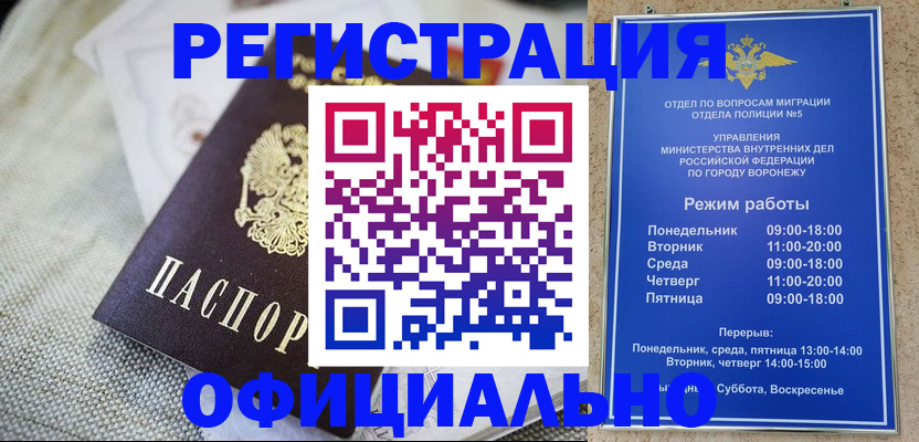 временная регистрация недорого в Кызыле