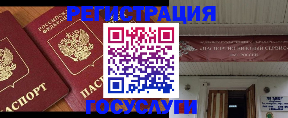 прописка для кредита в Кызыле
